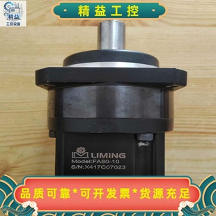 台湾LIMING利明牌减速机FA80-10,适用400瓦电机--议价商品