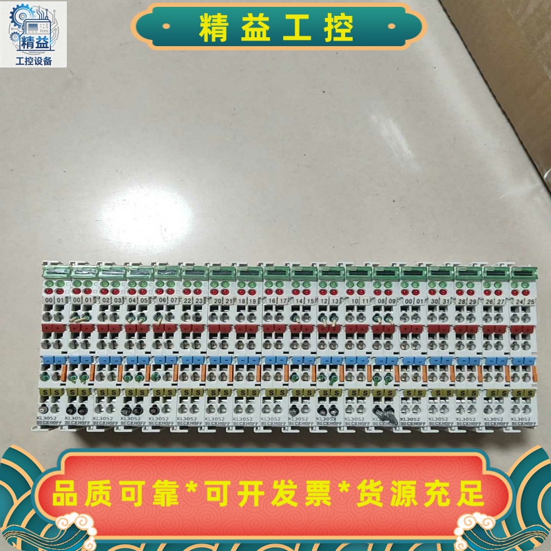 德国倍福BECKHOFFKL3052模拟量输入模块，拆机品--议价商品