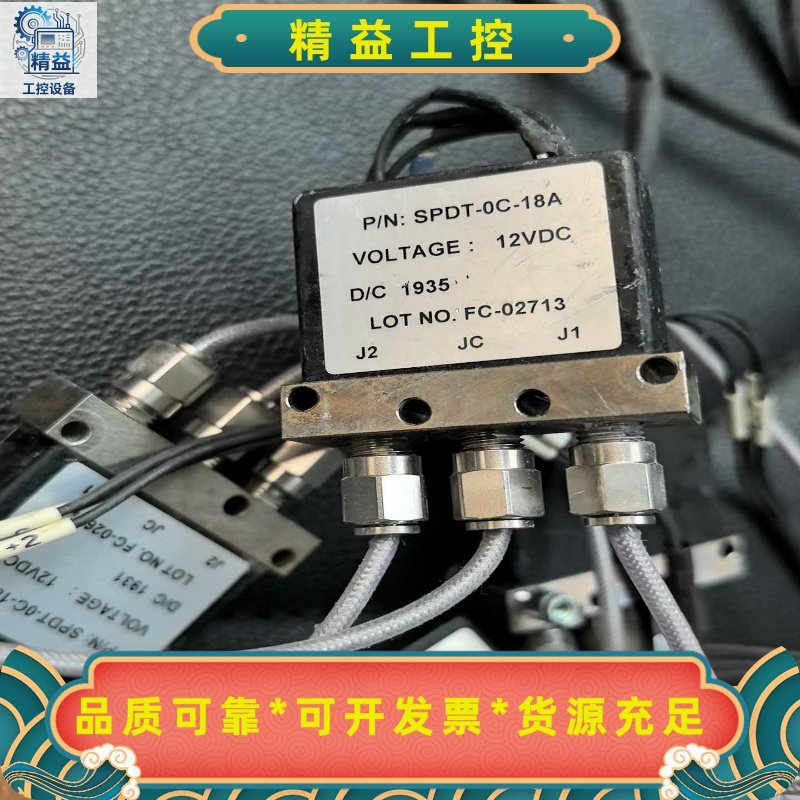 SPDT-0C-18ASPDTDC-18GHz12V--议价商品