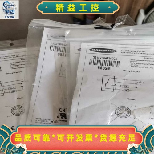 商品型号：QS18VP6AF100Q5--议价商品