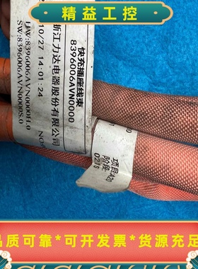 广汽埃安快充插座线束，原装拆车件，型号8396006AVN0--议价商品