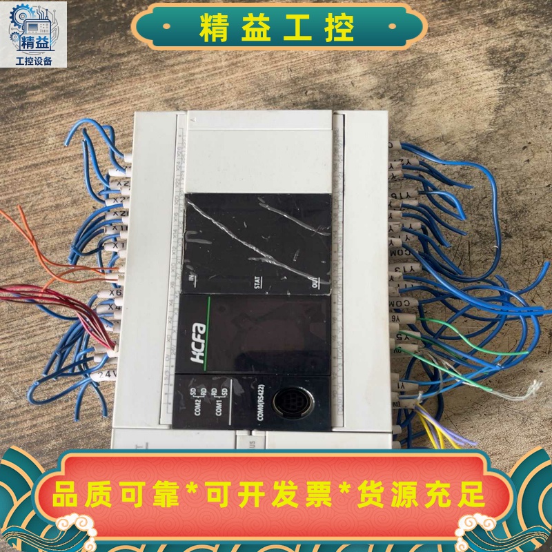 出售禾川PLCHCA8P-24X24YT，成色几乎全新，--议价商品