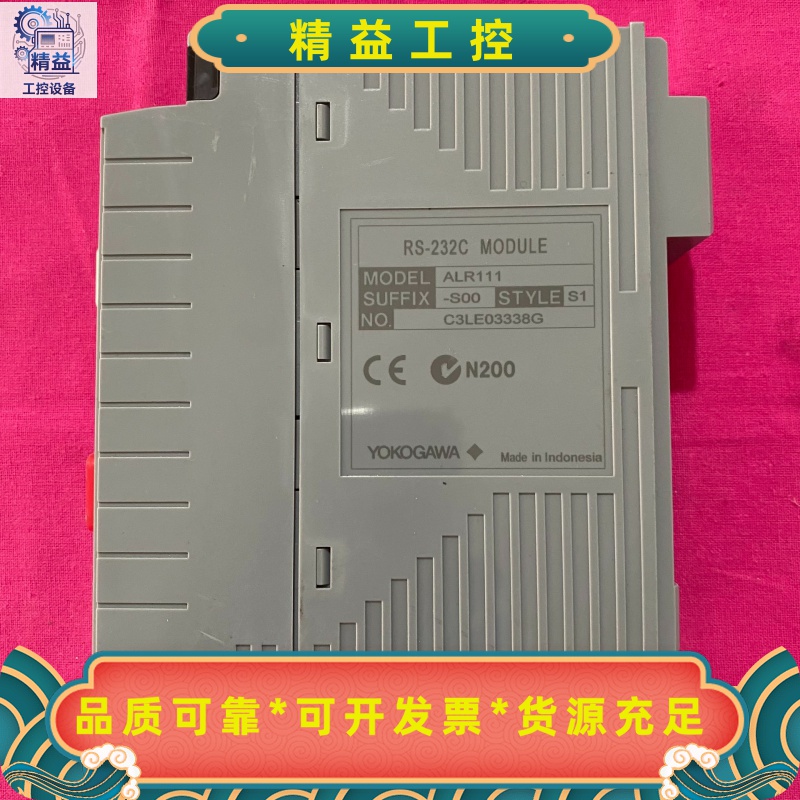 横河ALR111-SOO原装实物拍摄顺丰到付可议价--议价商品