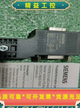 出售西门子PROFIBUS-FastConnect接头--议价商品