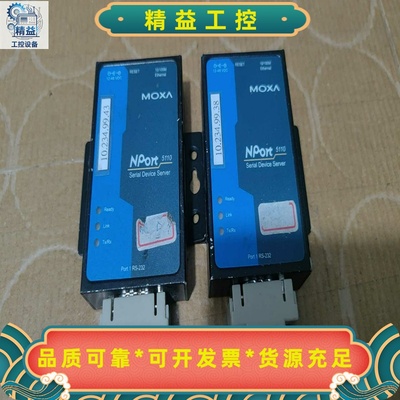 MOXANPort5110串口服务器，成色轻微使用痕迹--议价商品