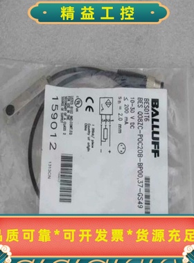 BES01T6BALLUFF巴鲁夫BESQ08ZC-PO--议价商品