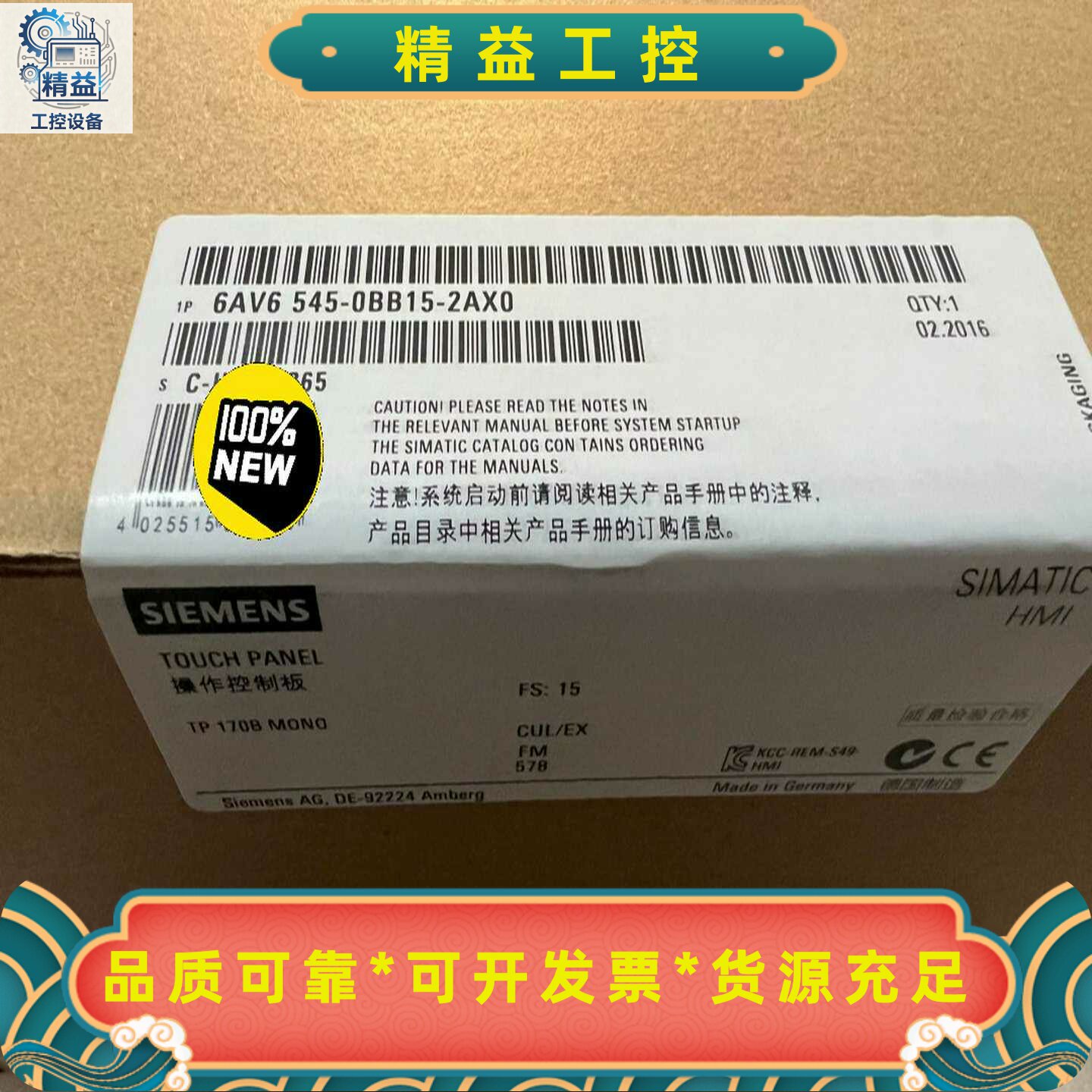6AV6545-0BB15-2AX0西门子全新SIMATIC--议价商品