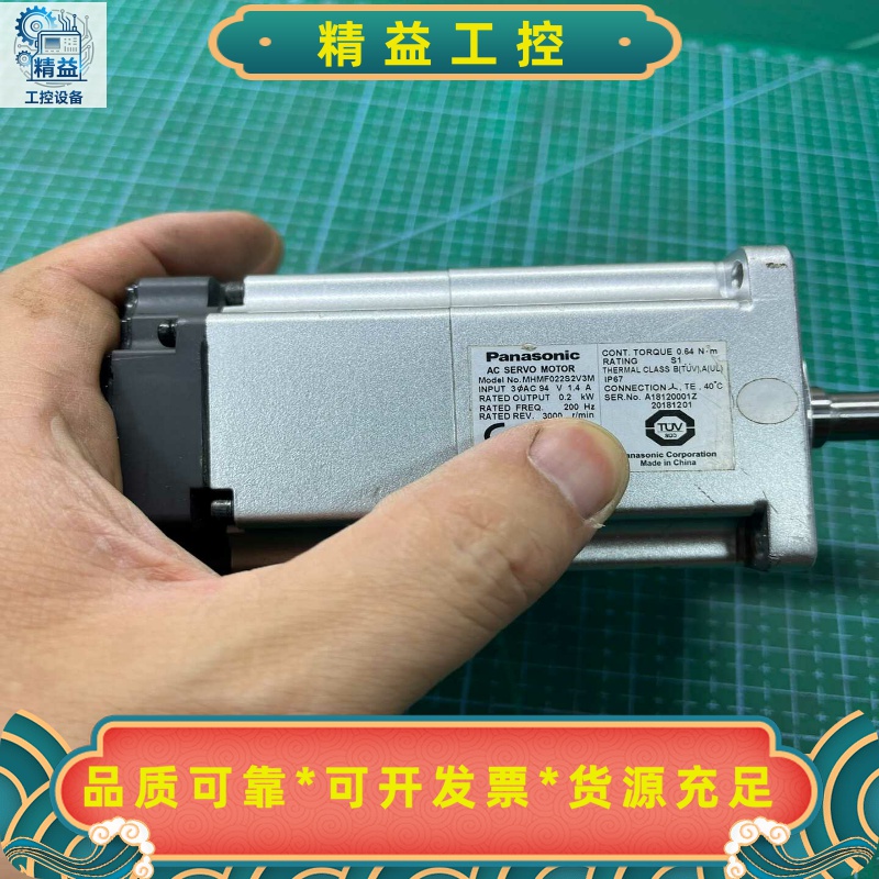 松下伺服200W电机:MHMF022L1U2M，MHMF02--议价商品