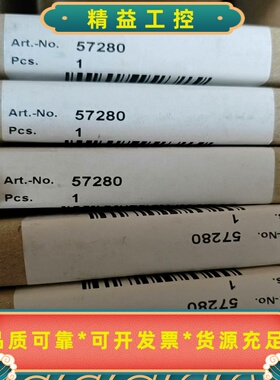 57280全新原装进口未拆封--议价商品