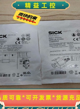 西克传感器GRTE18-P2462订1066552--议价商品