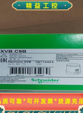 施耐德XVBC9B--议价商品