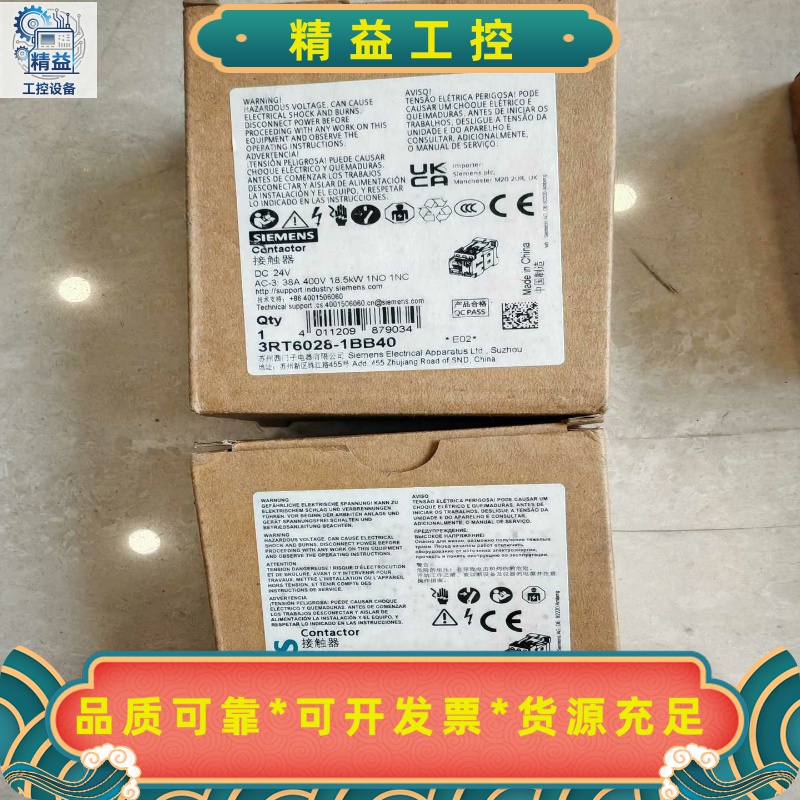 西门子接触器3RT6026-1BB40/3RT6027-1A--议价商品