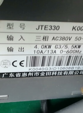 金田JTE330变频器，型号K0040G3，三相380V输入--议价商品