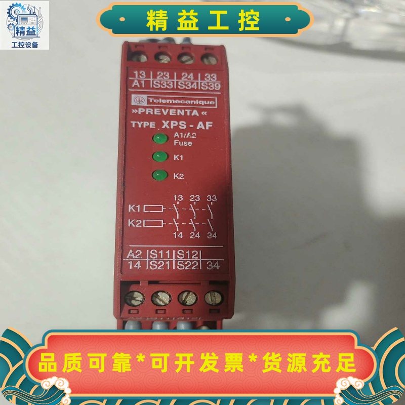 施耐德安全继电器XPS-AF/XPSAF5130P--议价商品