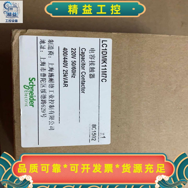 施耐德电容切换接触器LC1DMK11M7C一开一闭需要--议价商品