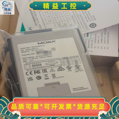 MB3170MOXA全新现货议价--议价商品