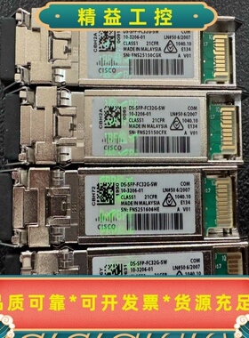 原装拆机CiscoDS-SFP-FC32G-SW光模块，九--议价商品