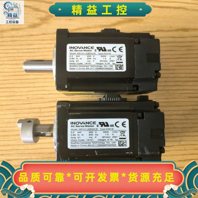 汇川伺服电机MS1H1-20B30CB-A331Z，功率0.--议价商品