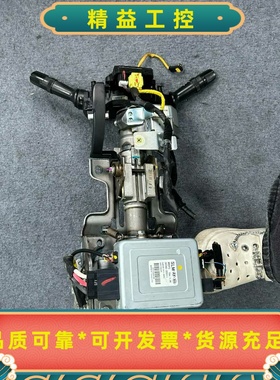 起亚智跑方向管柱，电子助力转向柱，电子方向管柱，56345---议价