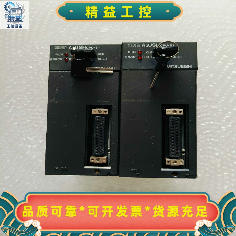 三菱A系列A2USHCPU-S1二手拆机模块实物图现货--议价商品