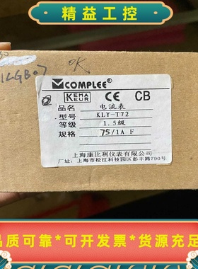 COMPLEE电压表KLY-T72/T96CP-T96电流--议价商品