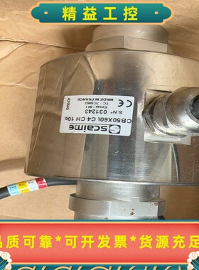 法国制造的Scaime称重传感器，型号CB50X60tC4--议价商品