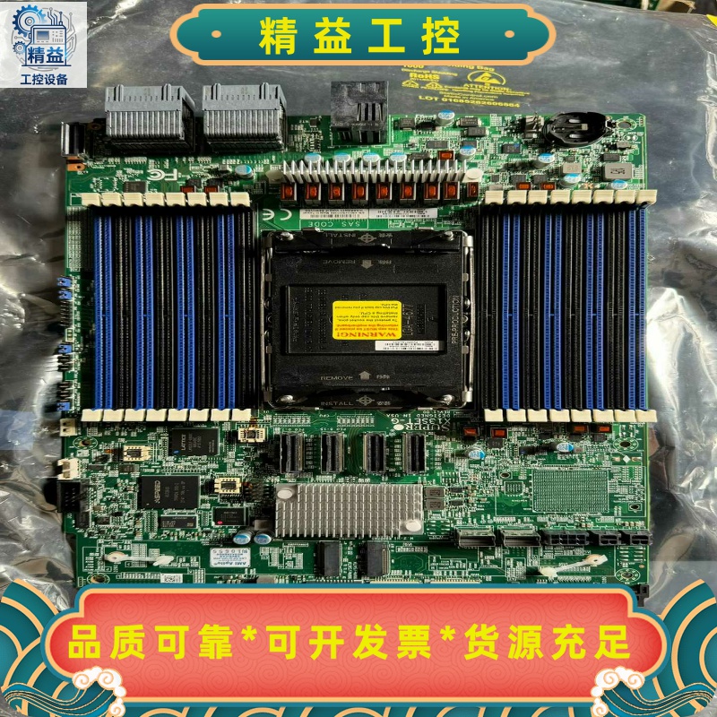 全新超微X13SET-GLGA4677接口主板，不提供技--议价商品