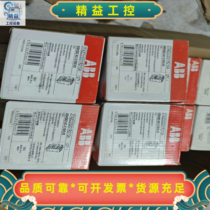 全新ABB空开漏电保护断路器GSH202AC-C100/0--议价商品