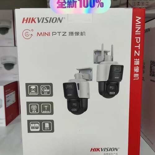 #海康威视DS-2SC3C144MW-TE400万3寸双光全--议价商品