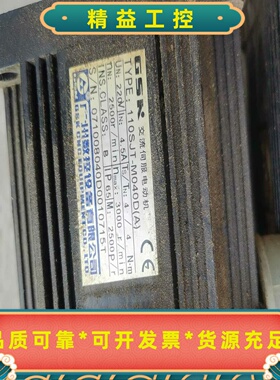 广数伺服电机110SJT-M040D(A)，4牛米成色如图--议价商品