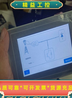 繁易触摸屏FE3043H实物图拍摄，功能正常--议价商品