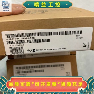 议价商品 0AB0全新现货销售质量保证 6ES7331 7TF01