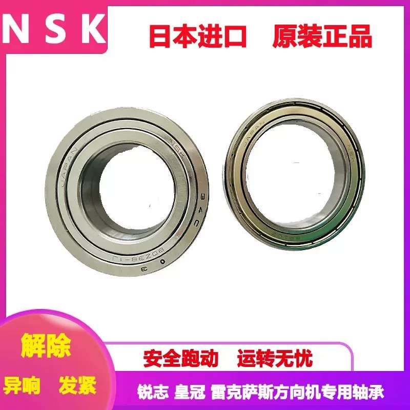 适用皇冠 锐志方向机轴承BDZ38-1A J F 6910--议价商品