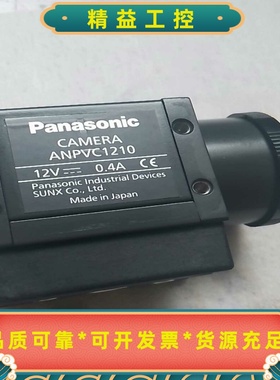 松下视觉相机anpvc1210，200万像素黑白工业相机，成--议价商品