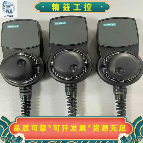 西门子手轮5FC9320-5DE02，带线带接头--议价商品