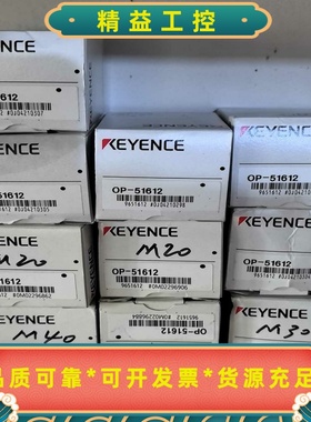 KEYENCEOP-51612相机连接环数量10个，实物--议价商品