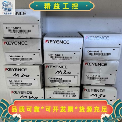 KEYENCEOP-51612相机连接环数量10个，实物--议价商品