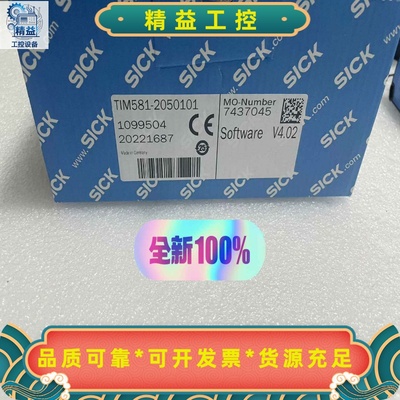 TIM581-2050101西克原装激光雷达订货号10995--议价商品
