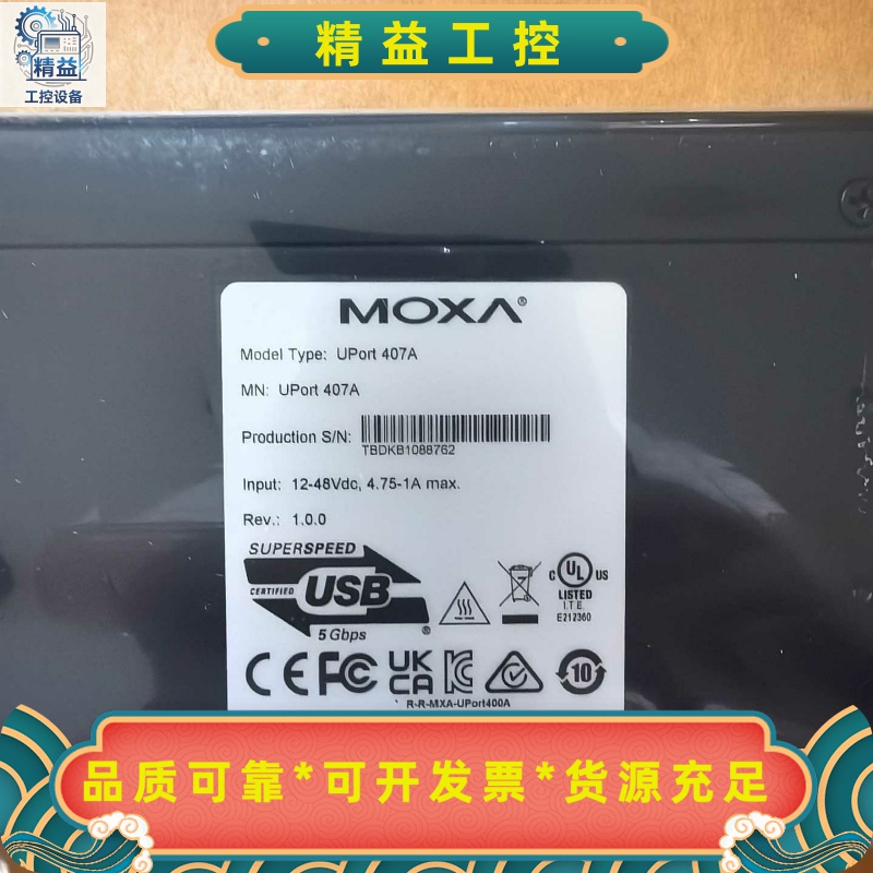 MOXA摩莎Uport407A全新议价--议价商品
