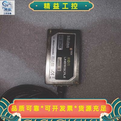 原装拆机，Mitutoyo三丰ST745A光栅尺读数头--议价商品