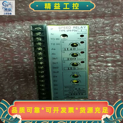 MEIYO明阳发电机转速继电器sp--议价商品