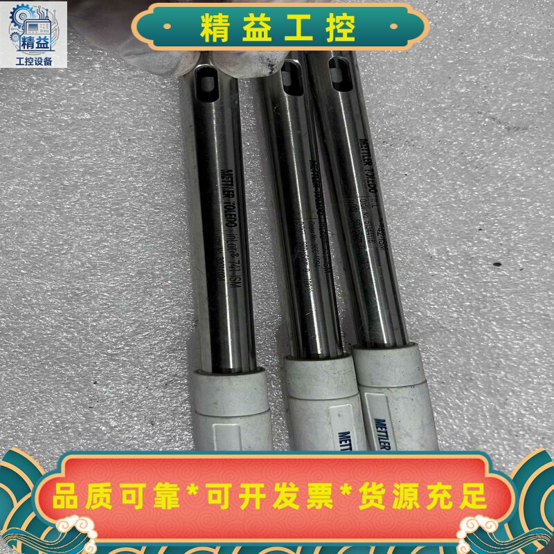 梅特勒纯水电极，inlab-741-ism剪线--议价商品