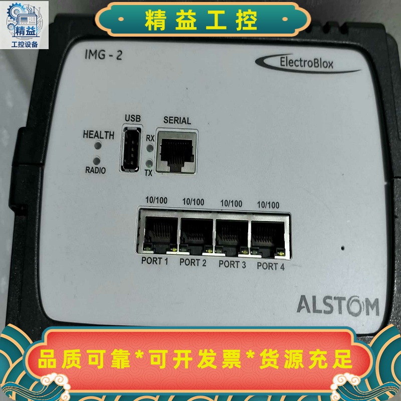 阿尔斯通IMG-2--议价商品