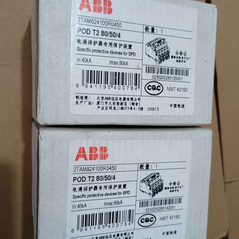 全新ABB后备保护器POD T2 80/50/4防雷器保护装--议价商品