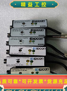 LSA-45/30/15-N-NC美国LOCON电容式传感--议价商品