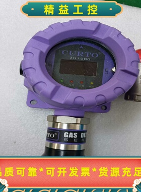 柯托固体式可燃气体报警器CURTO-ZH1000有用到的联系--议价商品