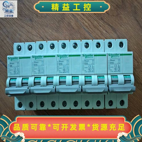 施耐德断路器OSMC65H2D104只--议价商品