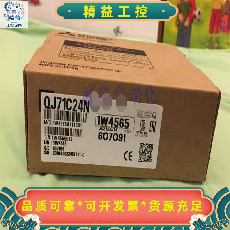 日本三菱Q系列模块QJ61BT11NQJ71C24N（全新--议价商品