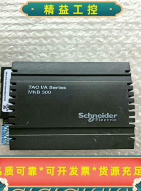 MNB300施耐德控制器MNB-CNTLR-300--议价商品