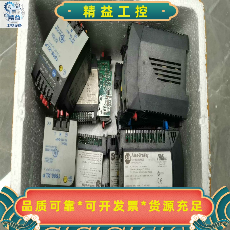 AB电源1606-XLP50E拆机现货，有需要的老板欢迎拍--议价商品